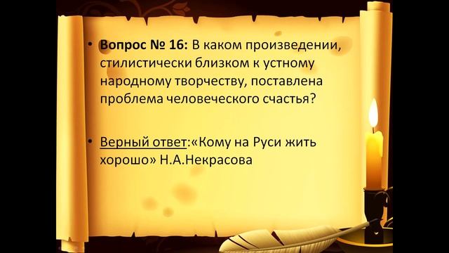 Русская литература #16