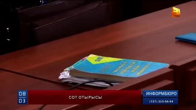 Қазақ атауларына қарсы шыққан Петропавл қаласының тұрғыны сотталып жатыр смотреть онлайн