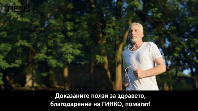 TIENS Kardi Forte-BG смотреть онлайн