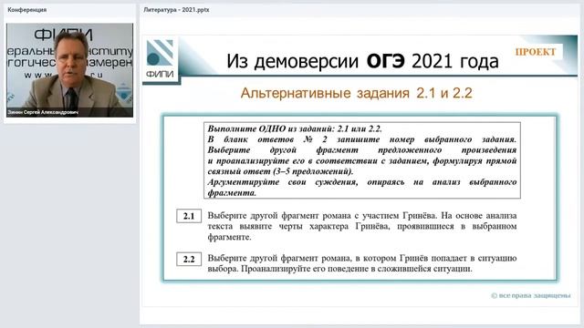 Направления развития КИМ по литературе ГИА в 2021 году