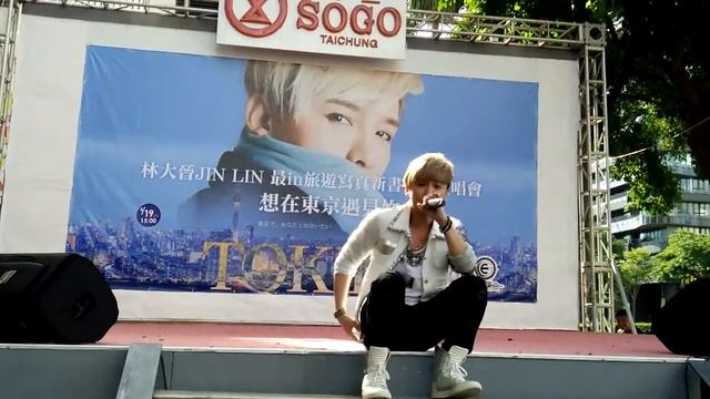 20160619 精靈 林大晉 - すべての愛をください（想在東京遇見你-台中簽唱會） смотреть онлайн