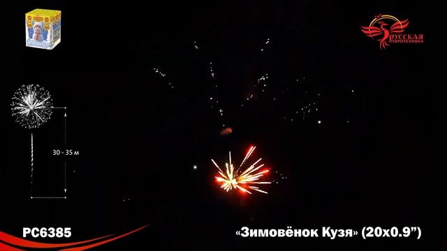 РС6385 смотреть онлайн