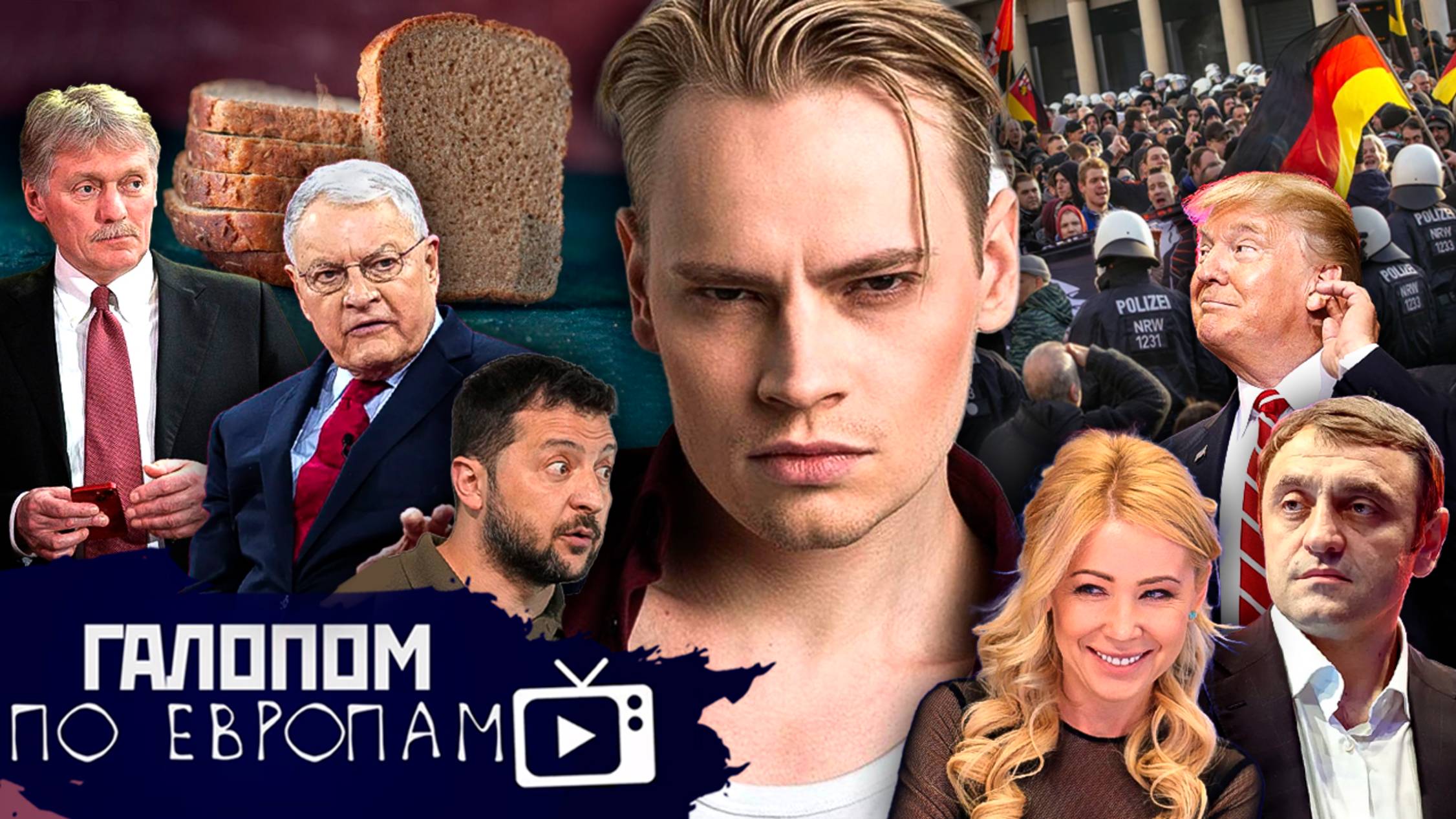 Убийство Саркисяна, Трамп атакует, Поцелуй Шамана // Галопом по Европам #1339 смотреть онлайн