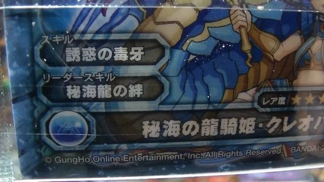 【パズドラ】ウエハース第7弾！「狙いはSRヘラ・ウルズ！」 PART1【食玩開封レビュー】Puzzle & Dragons Trading Card смотреть онлайн