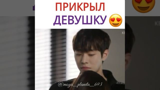 Прикрыл девушку смотреть онлайн