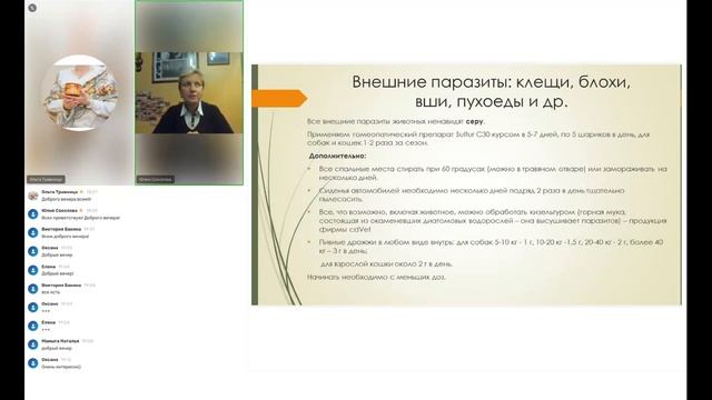 Ветеринария травами. Устранение паразитов у животных с помощью ТРАВ! смотреть онлайн