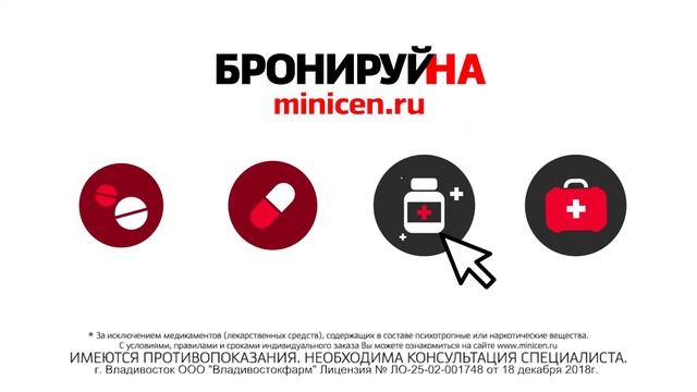 Minicen Владивосток