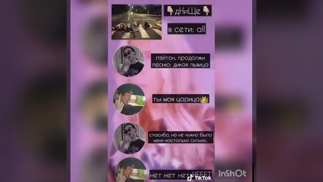 Смешные переписки смотреть онлайн