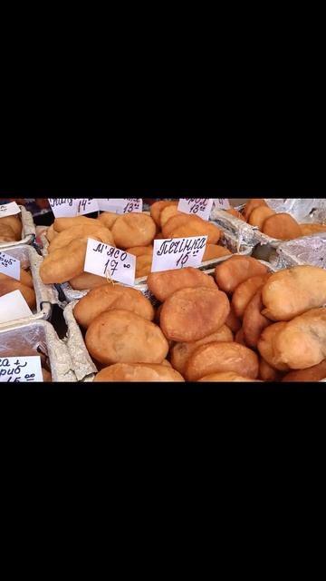 Цена на жареные пирожки с разноообразной начинкой_Полтава К. Ррынок_сегодня 25.08.23 смотреть онлайн