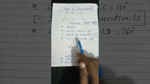 ##@@Trapezium And Kite For All Classes@❤❤❤❤❤