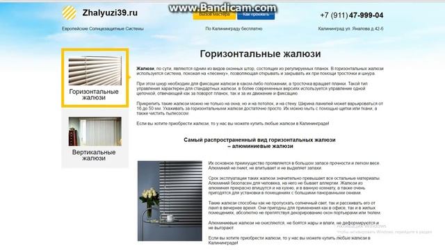 Европейские Солнцезащитные Системы смотреть онлайн