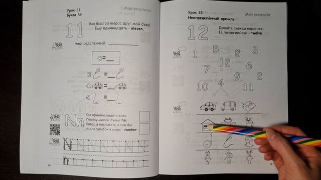 Разбор упражнения из урока 12