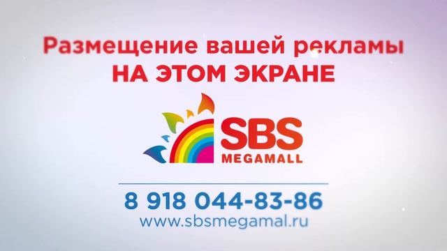 Размещение Вашей рекламы смотреть онлайн