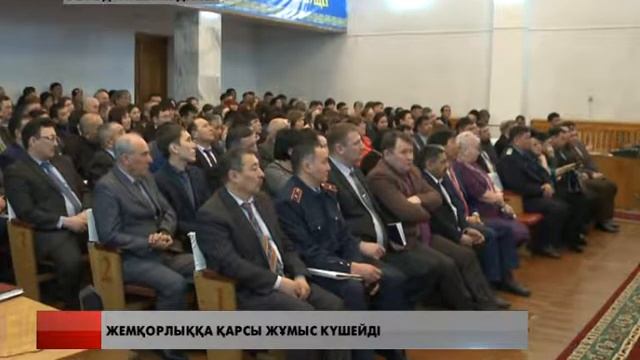 ШҚО да сыбайлас жемқорлыққа қарсы жұмыс күшейді смотреть онлайн