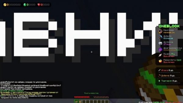 Обзор на Gribland!!! (Сервер Иванчелы в Майнкрафт)