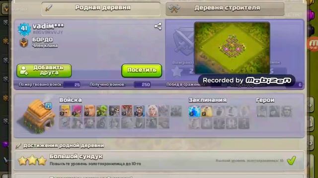 Затащили кв на последних минутах/Clash of Clans\ смотреть онлайн