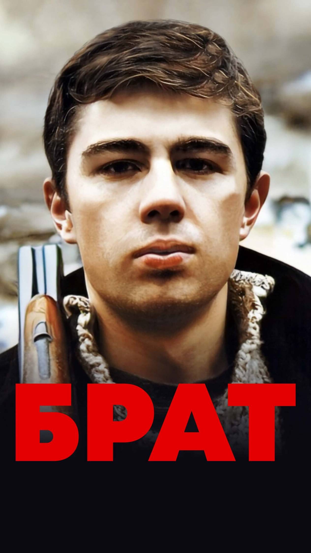 По местам съемок фильма "Брат" | Полная версия на канале (4) смотреть онлайн