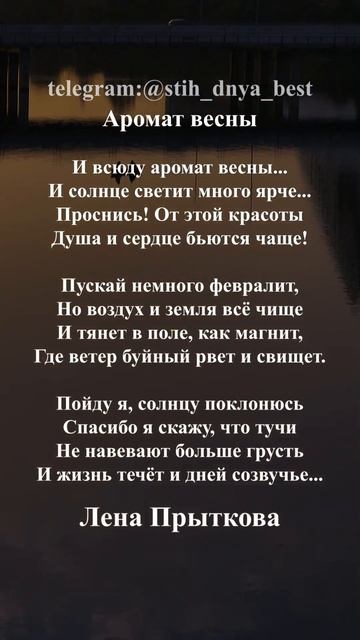 #стихи #стихиолюбви #поэзия #стих