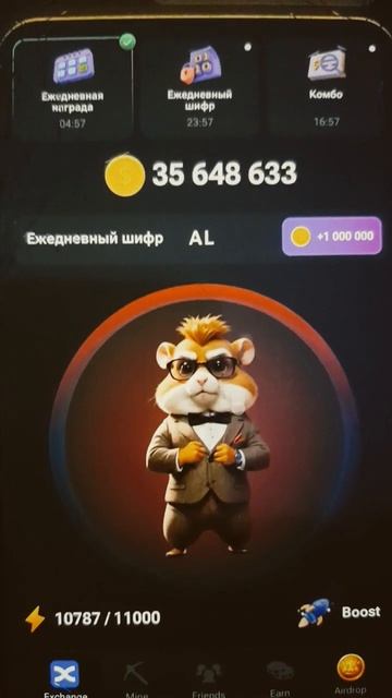 Hamster kombat шифр 19 июля #hamsterkombat смотреть онлайн