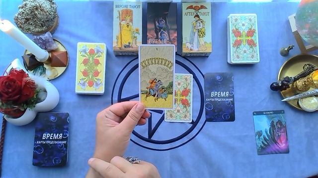 Скорпион. 18 июля. Карта дня. смотреть онлайн