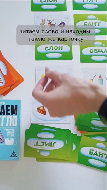 Читаем бегло. Игра 5+. Сималенд смотреть онлайн