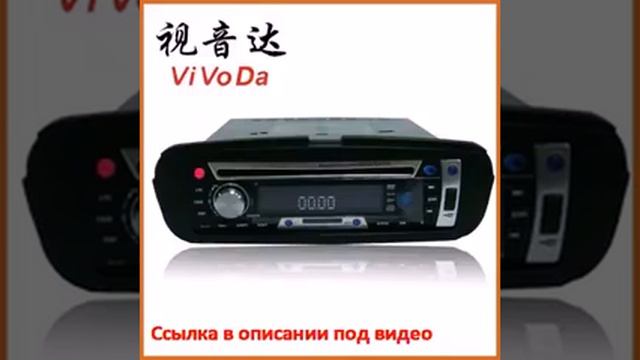 Автомагнитола Vivoda MINI 2010 2011 Cd MINI CD смотреть онлайн