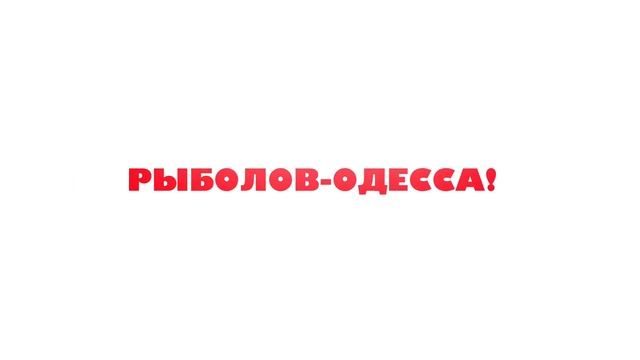 Карп! Карась! Щука! смотреть онлайн