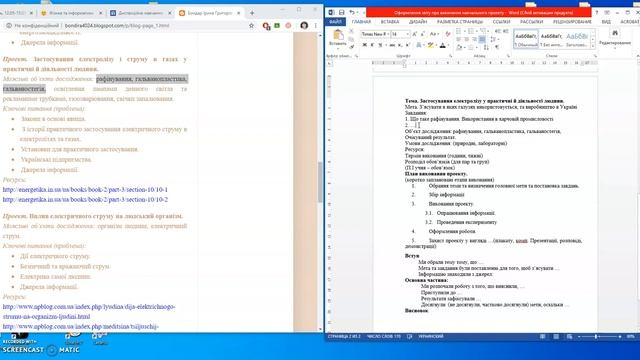 Як писати звіт про проект смотреть онлайн