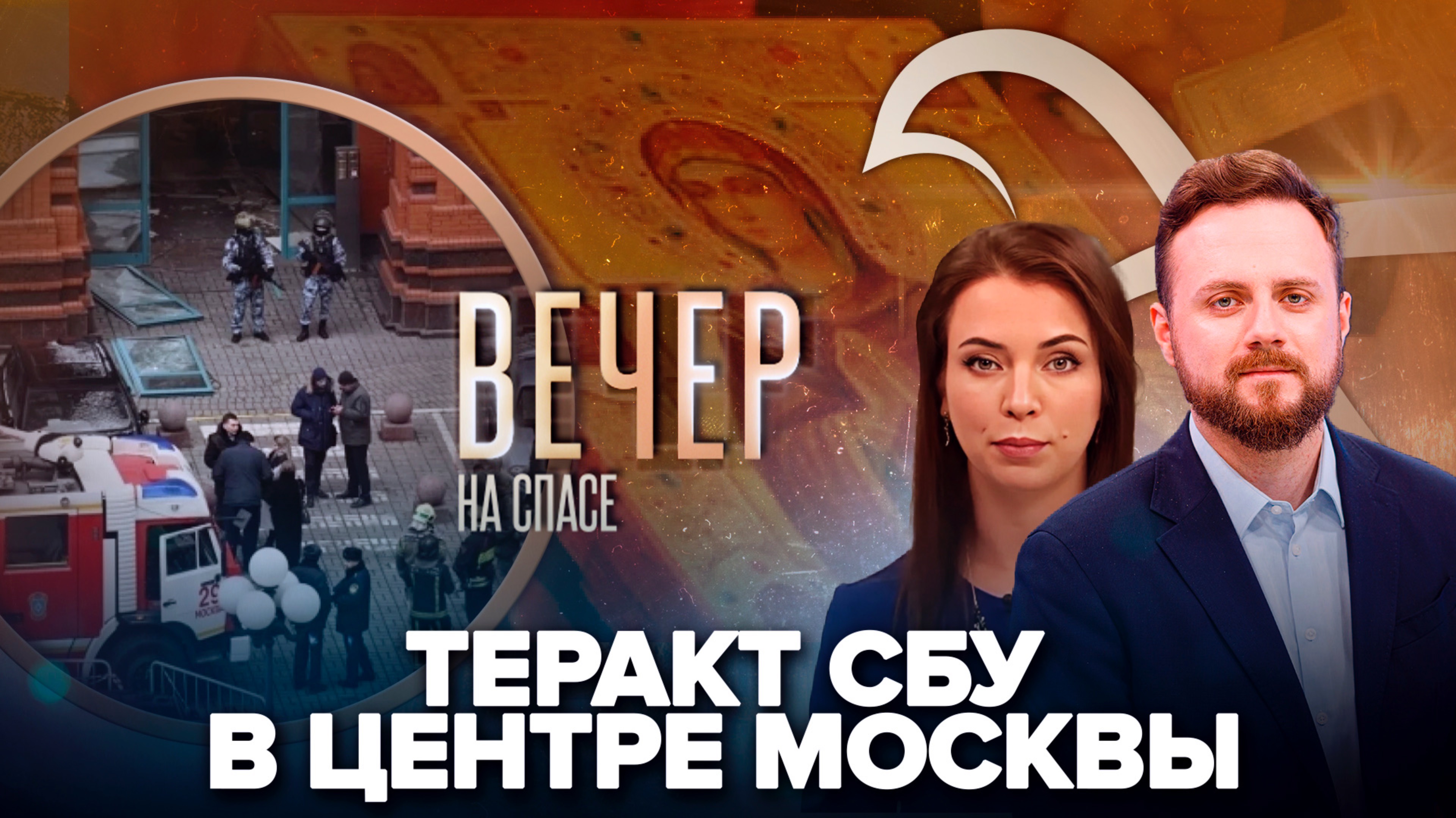 КАК ОСТАНОВИТЬ ТЕРРОР СБУ?/ТЫСЯЧИ СЕРБОВ ПОКЛОНИЛИСЬ ЧУДОТВОРНОЙ ИКОНЕ ИЗ РОССИИ