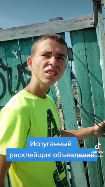 Испуганный расклейщик объявлений. #shorts #украина #пранк #испуг смотреть онлайн