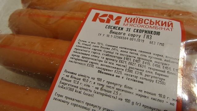 i КМ Сосиски с корочкой Sausages with crust Украина Ukraine 20221121 смотреть онлайн