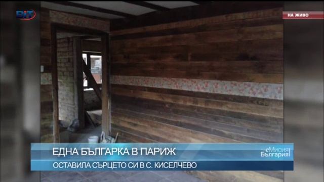 Мона Чобан съживява родопско село смотреть онлайн