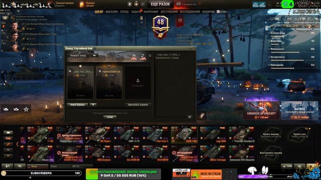 ⭐ТЫКВЕННЫЙ ПЕРЕПОЛОХ⭐ТАНКОВЫЙ СТРИМЧИК⭐ смотреть онлайн