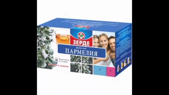 Пармелия- дәрілік қасиеттер #пармелия #лихтен #пайдалыкеңес смотреть онлайн