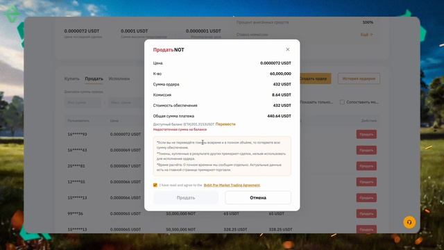 NOTCOIN ЗАПУСК PRE-MARKET НА BYBIT | ПОЛНОЦЕННЫЙ ГАЙД ПО ПОКУПКЕ И ПРОДАЖИ ТОКЕНОВ. смотреть онлайн