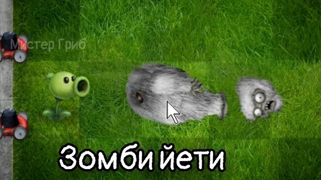 Обзор На Всех Зомби В Красивом Моде #2
