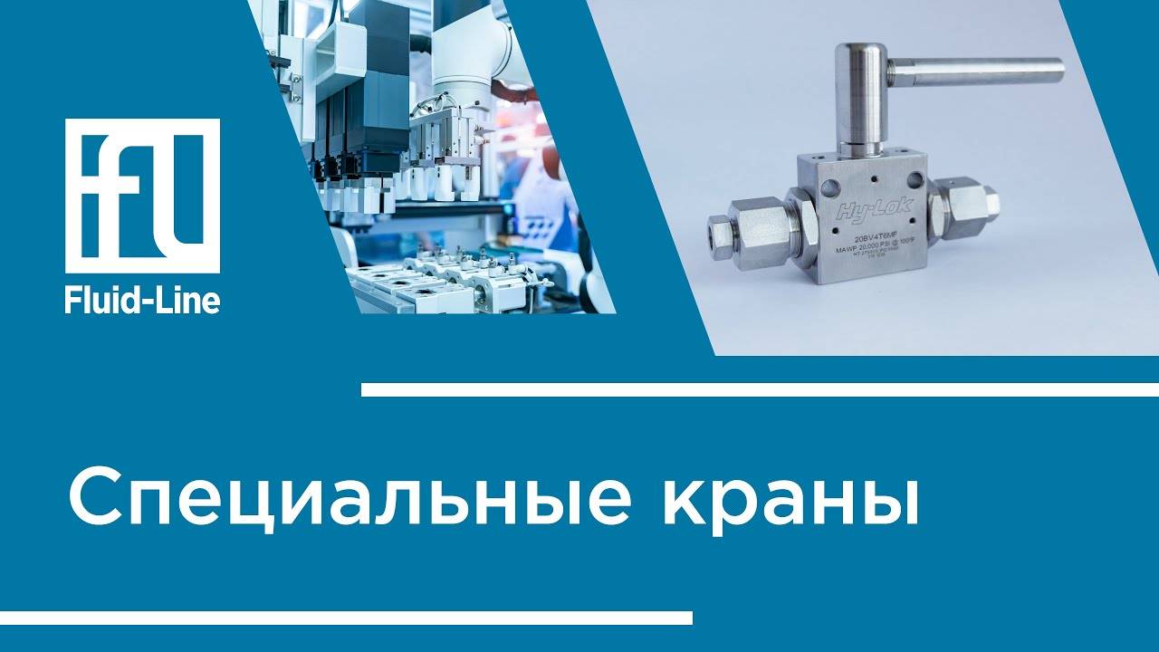 Специальные краны // Прямой эфир смотреть онлайн