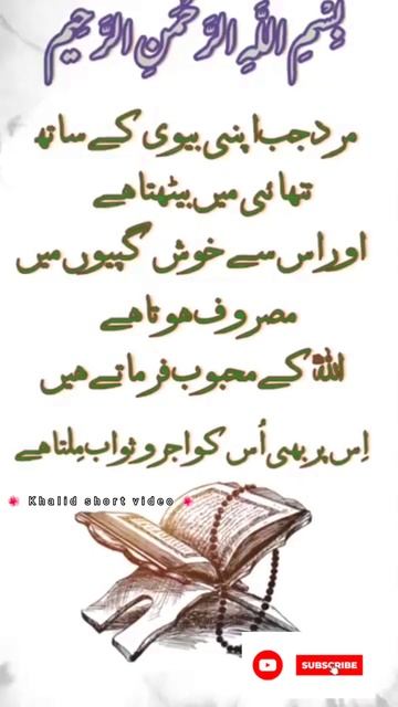 Islamic veaiosabna pine #ioo#islam #isapcvedio #islam#trending tislanmicstatus wazifa смотреть онлайн