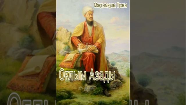 Оғлым Азадым смотреть онлайн
