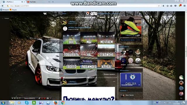 обзор на группу в вк смотреть онлайн