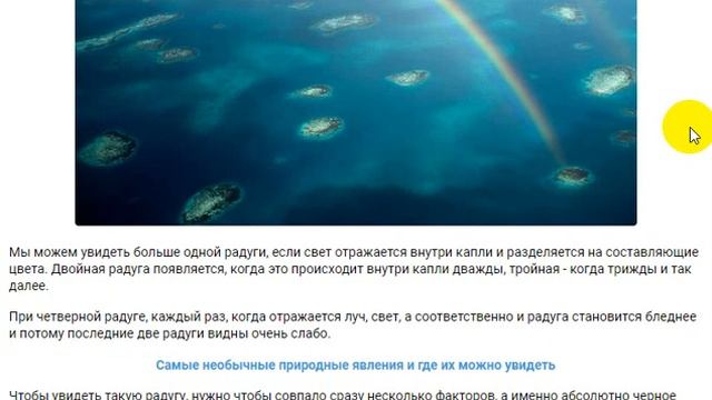 СЕКРЕТНАЯ РАДУГА смотреть онлайн