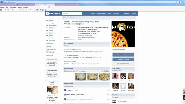 Фирменная мясная пицца от Https://vk.com/jetpizza