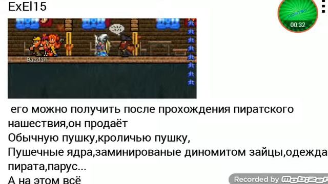 Npc пират и киборг смотреть онлайн