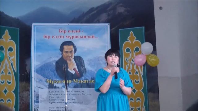 Айкен Мырзатхановна Мұқағали Мақатаев 