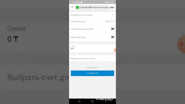 ИП ТӨЛЕМДЕРІН КАСПИЙМЕН ТӨЛЕУ жұмысшысы үшін / ПЛАТЕЖИ ИП Сабақ №10 смотреть онлайн