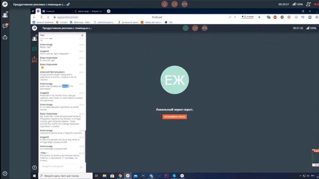 Подробный обзор сервиса Hack PR и разбор всех возможностей рекламы на нем