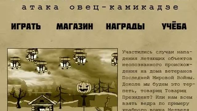 Русский медведь Борис часть 2 смотреть онлайн