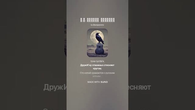 Н.М. Языков ЕВПАТИЙ смотреть онлайн