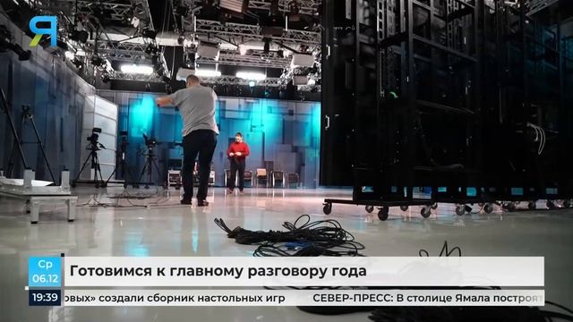 Время Ямала 06/12/2023 смотреть онлайн