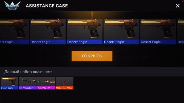 Игра в кейсе муля отар Standoff 2￼ fedosov смотреть онлайн